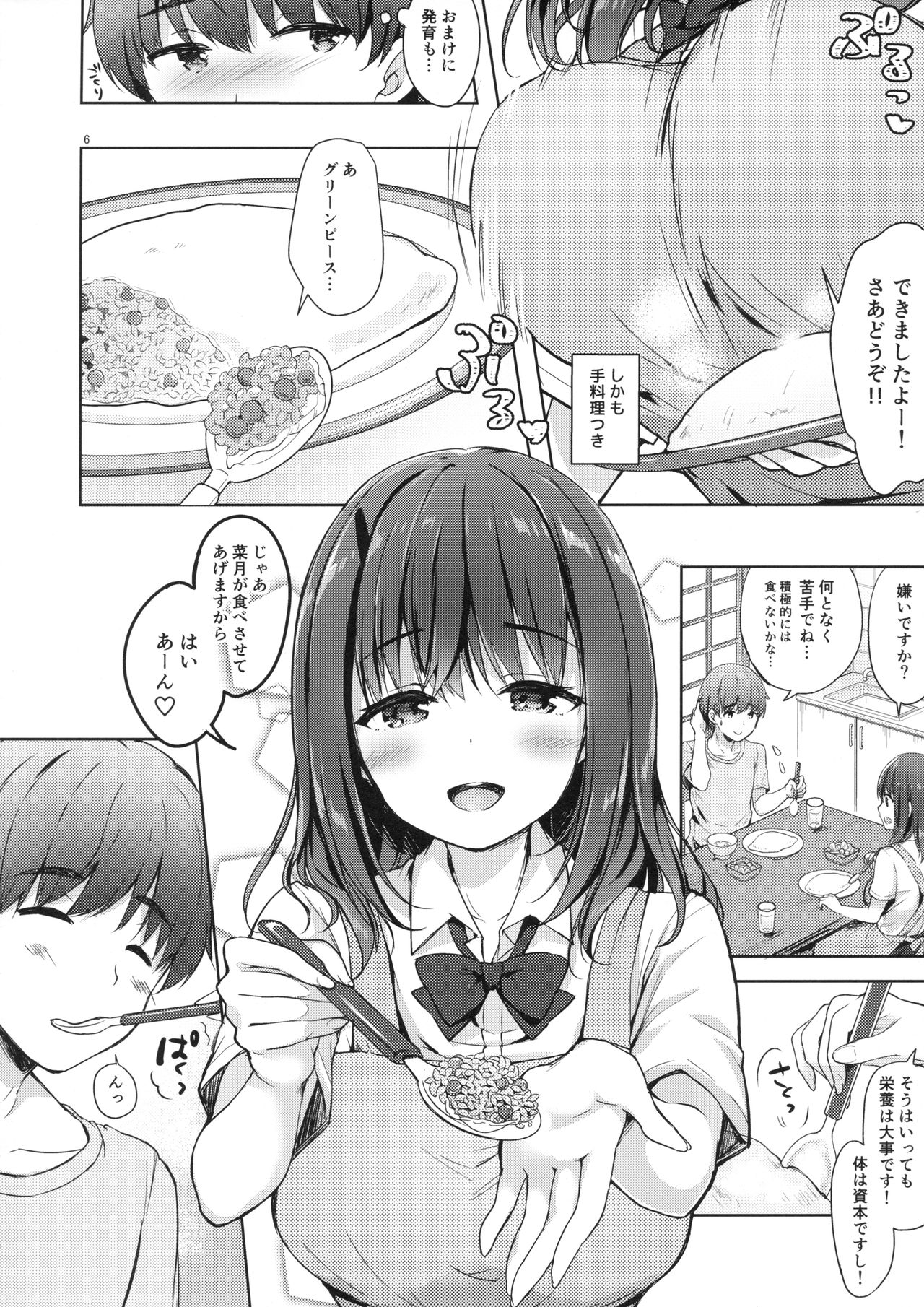 (C94) [moco chouchou (Hisama Kumako)] Sansyoku BABUMI tsuki Ooya San (JK) page 5 full