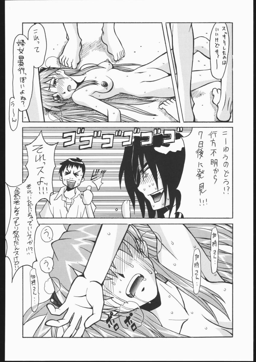 [ruku-pusyu (Orihata)] Yawarakai Hada (King of Fighters, Neon Genesis Evangelion) page 31 full