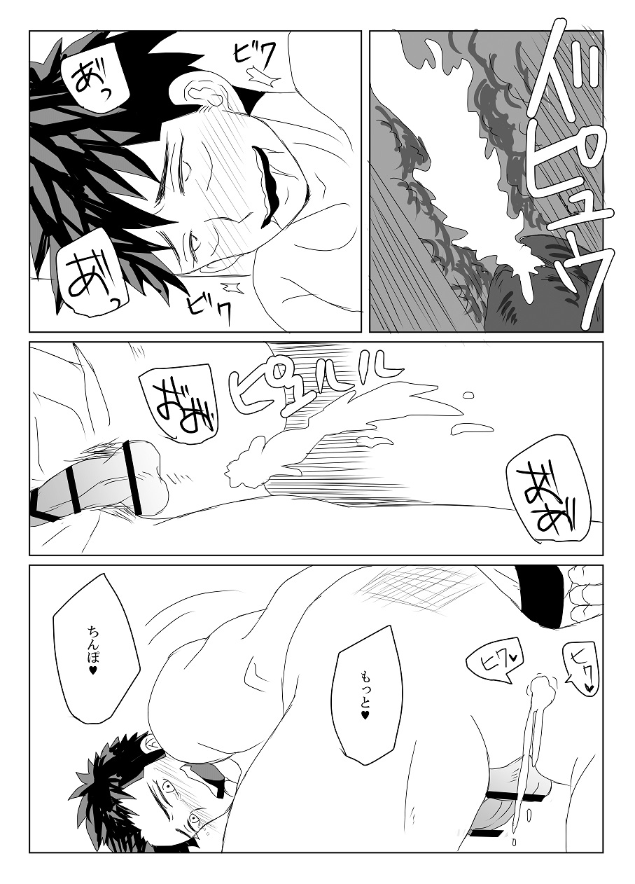 [水島] 空神陵辱 page 15 full