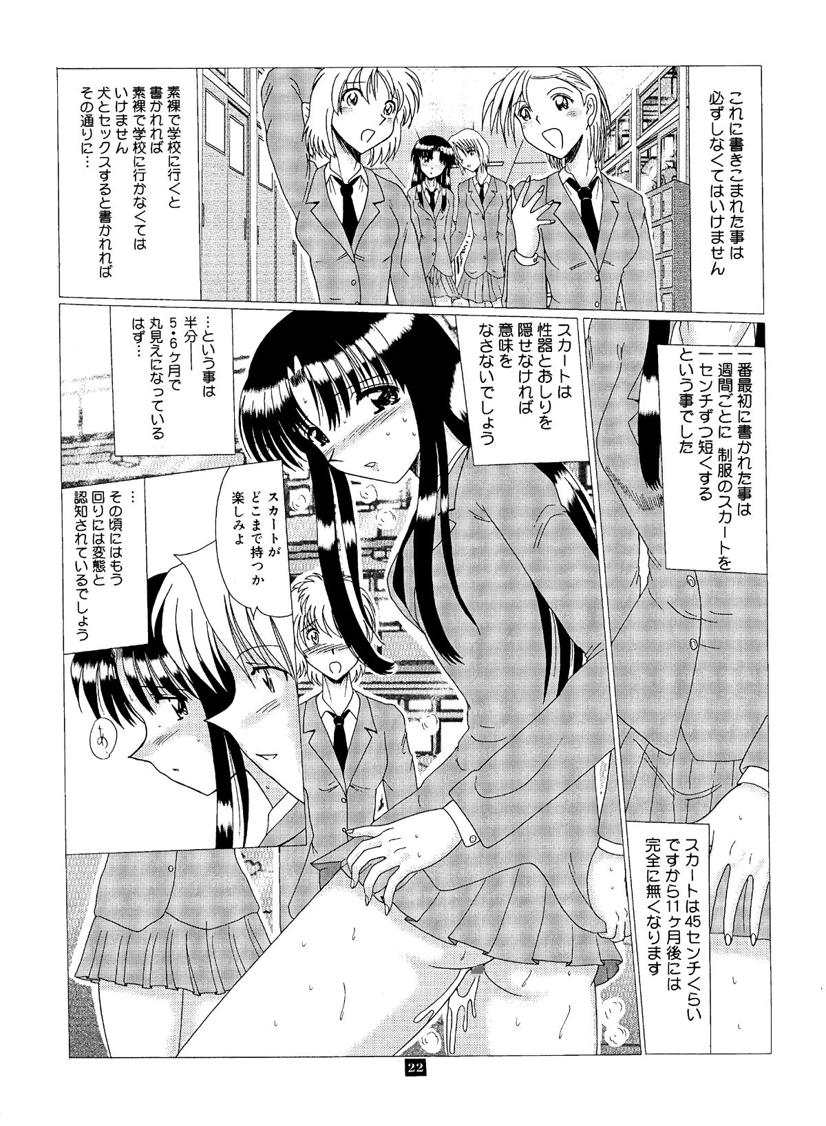 [MoonRevenge (Miyuma Subaru)] Shinsei Maso no Kiroku 2 page 21 full