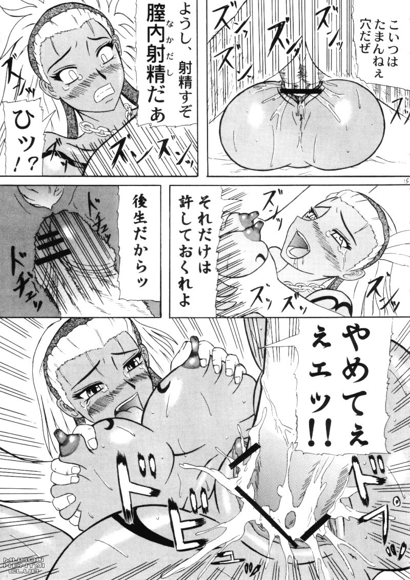 [Kyoten Heichou (Iwai Takeshi)] Gouka (Dynasty Warriors) page 12 full