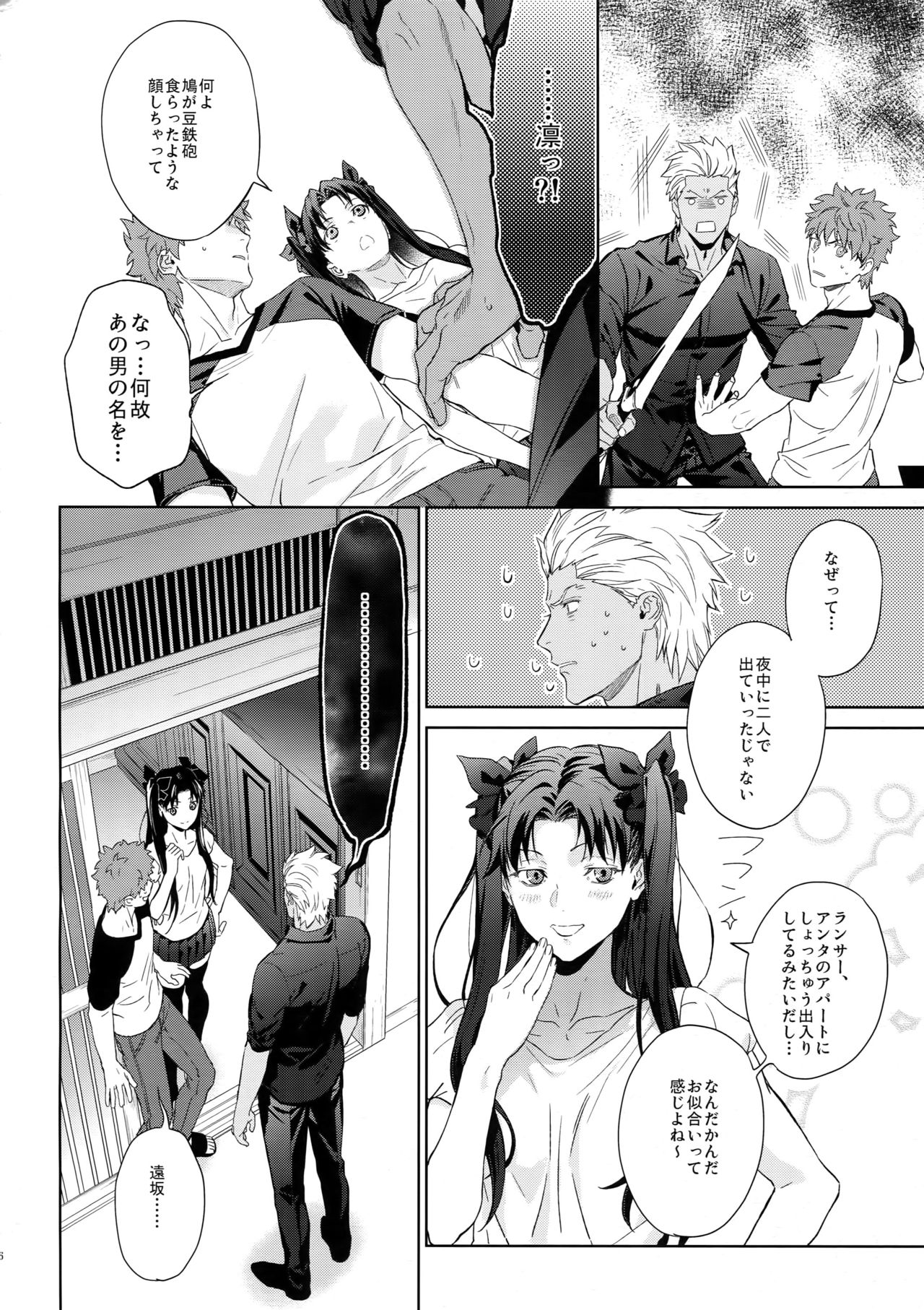 (C94) [RED (koi)] LIAR Liar (Fate/stay night) page 35 full