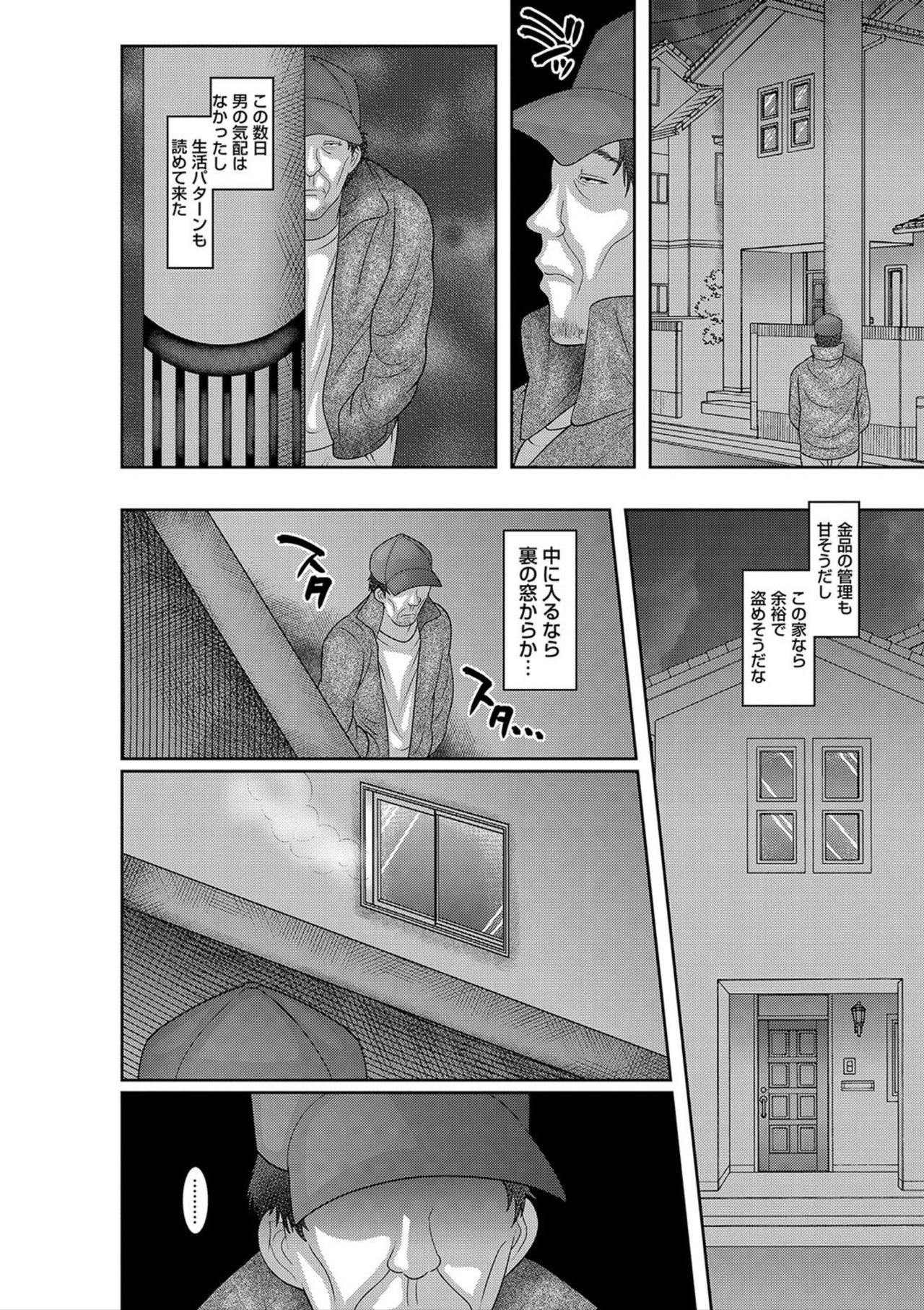 [Nayuzaki Natsumi] Kazoku Seikatsu [Digital] page 4 full