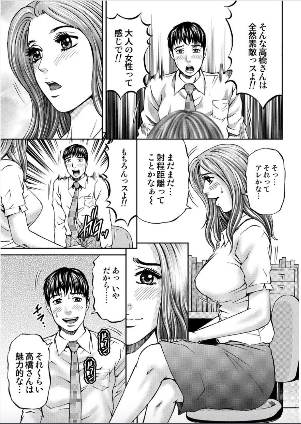 [Kitazato Nawoki] Onna-tachi ga Iku Toki... Ero Drama Vol. 2 X'mas Wife [Digital] page 9 full