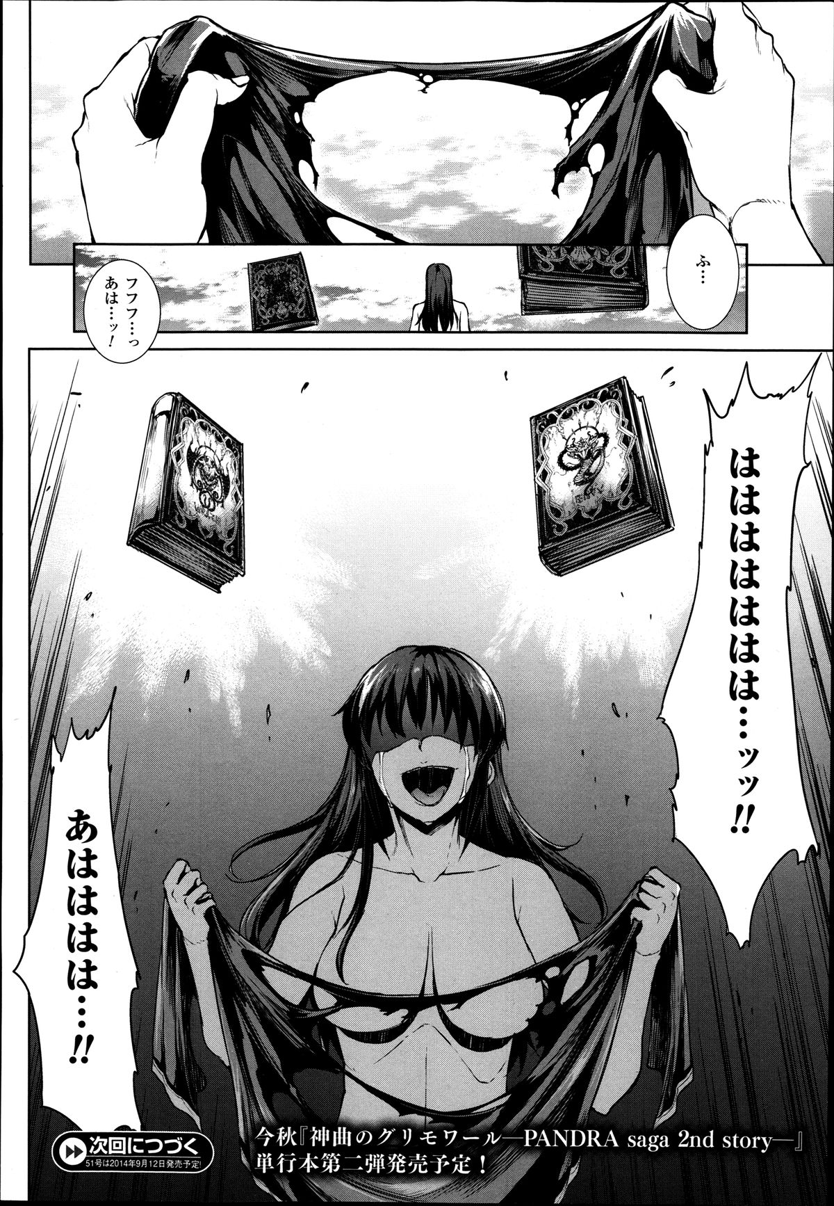 [Erect Sawaru] Shinkyoku no Grimoire -PANDRA saga 2nd story- Ch. 7-12 page 179 full