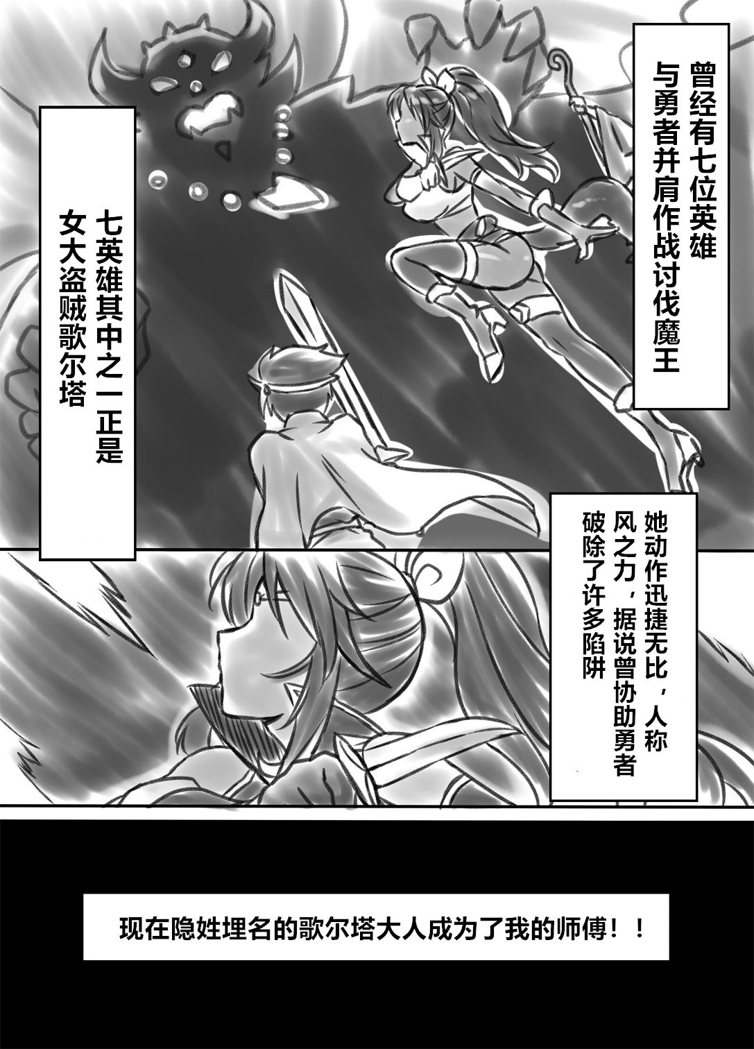 [ElectricSheep (Shibire Hitsuji)] Netorare Onna Touzoku ~Saiin Kakuchou Ryoujoku~ | 被寝取的女盗贼~催淫扩张凌辱~ [Chinese] page 2 full