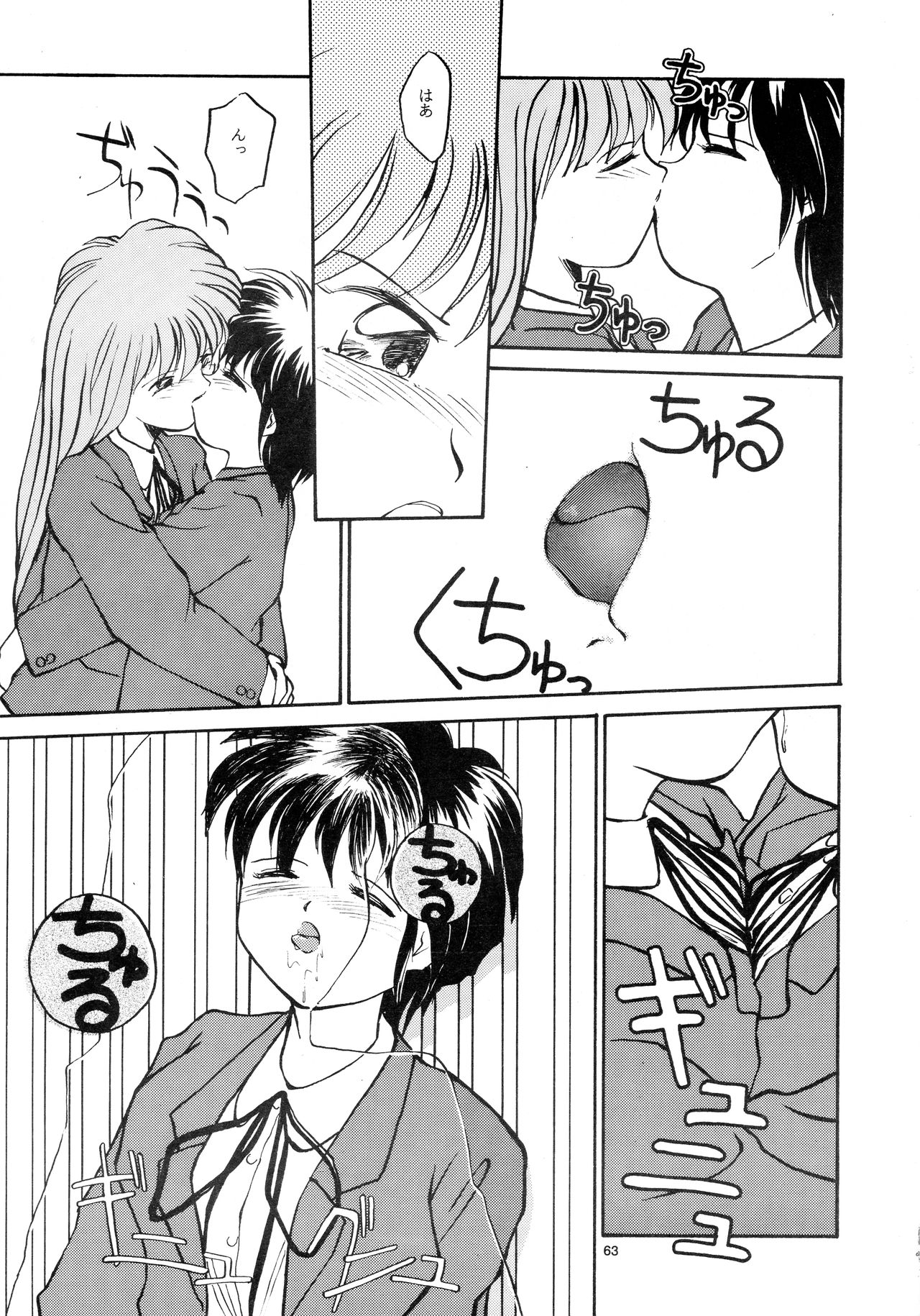 [B5 Doumei (RaTe)] Kaori to Tomomi Dai 1-wa ~ Dai 5-wa page 61 full