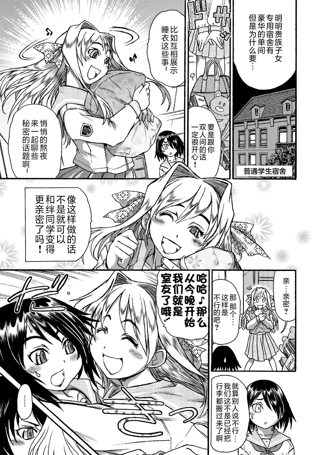 [Ishino Kanon] Kuon no Kizuna (Onna Spy Anthology Comics Vol. 1) [Chinese] [不咕鸟汉化组] [Digital] page 3 full