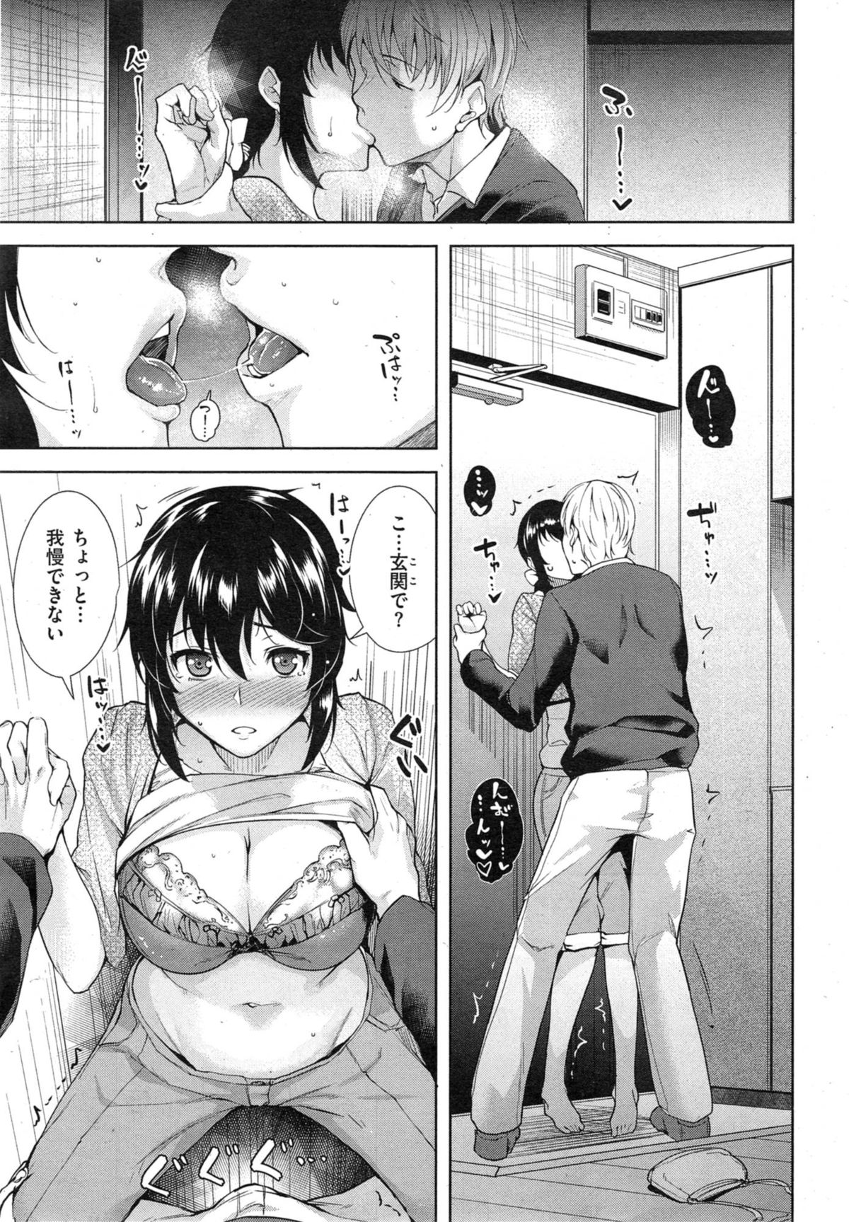 COMIC Kairakuten BEAST 2014-12 page 31 full