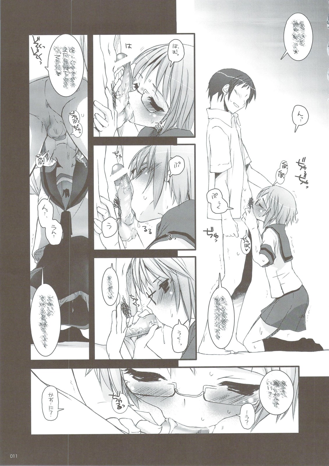 (C74) [Digital Lover (Nakajima Yuka)] DL-SOS Soushuuhen (The Melancholy of Haruhi Suzumiya) page 10 full