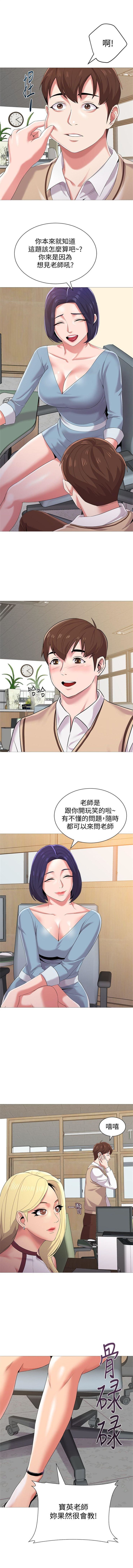 （周3）老师 1-55 中文翻译（更新中） page 142 full