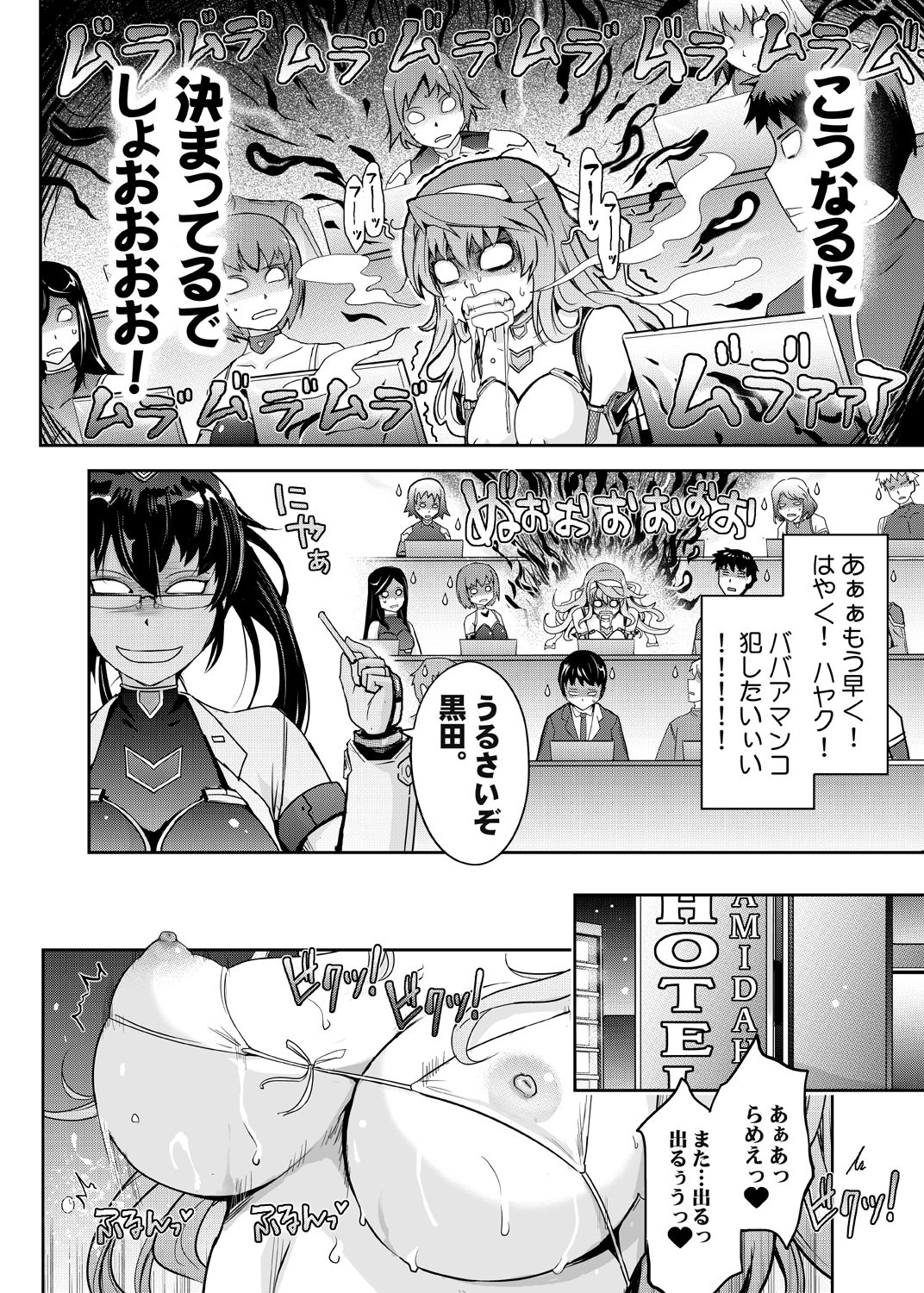 [Garyuh-Chitai (TANA)] Midara Kotoba Taimanin Hasuma Reiko no Kokuhaku (Taimanin RPG) [Digital] page 22 full