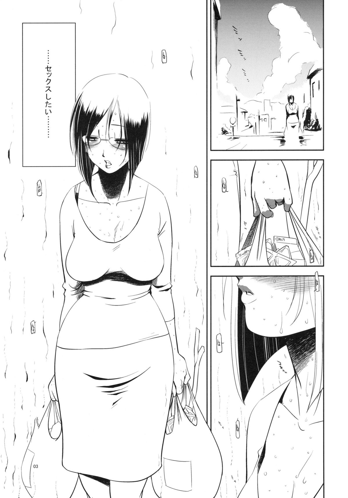 (COMITIA 93) [Ketsukaseya (Ryuu Mokunen)] Sex shitai page 2 full