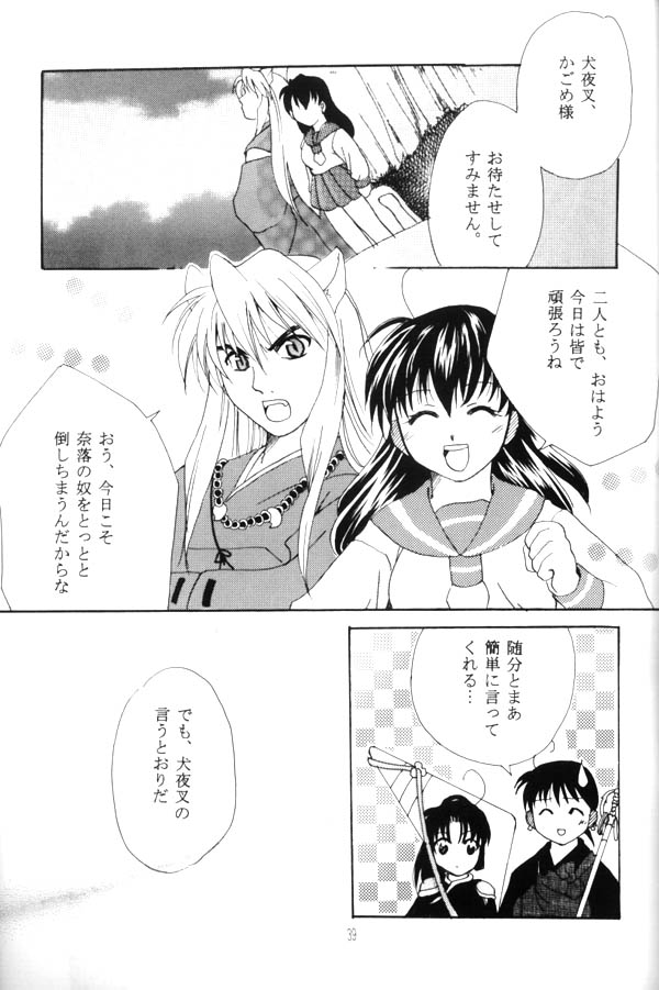 [Red Ribbon (Ichimu Iori)] Hasuhana no Mizu ni aru ga goto (Inuyasha) page 20 full