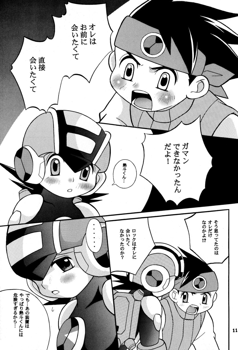 [Narukami (Haraguro Tenshi)) Rockman ni Slot-In! Second Stage (Rockman EXE) page 11 full