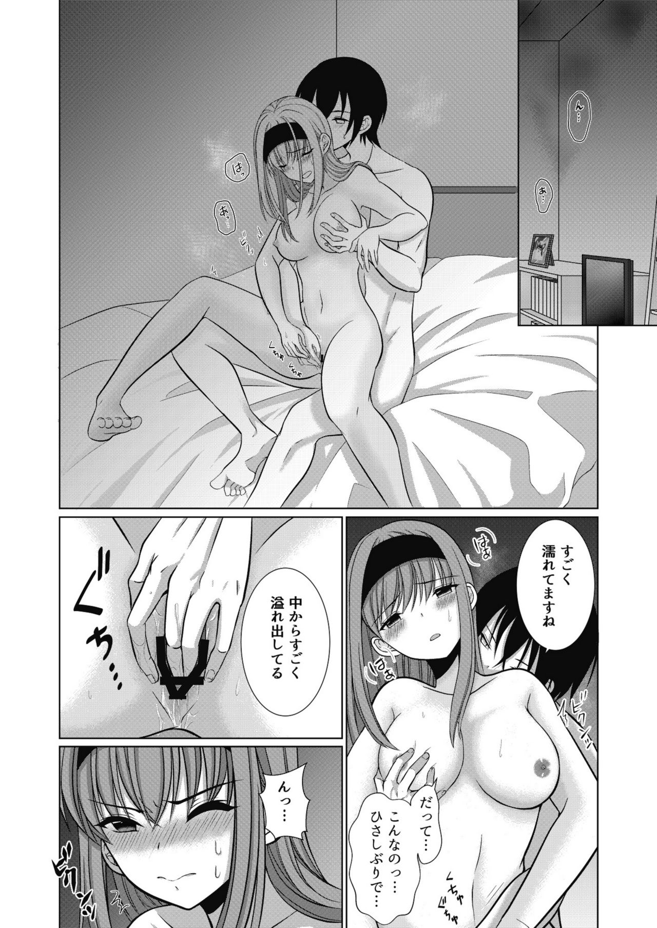 [[Gensaitou] (Mitsuki Kuroneko) ] Inu-kei Joshi no Netorare Jijou page 14 full