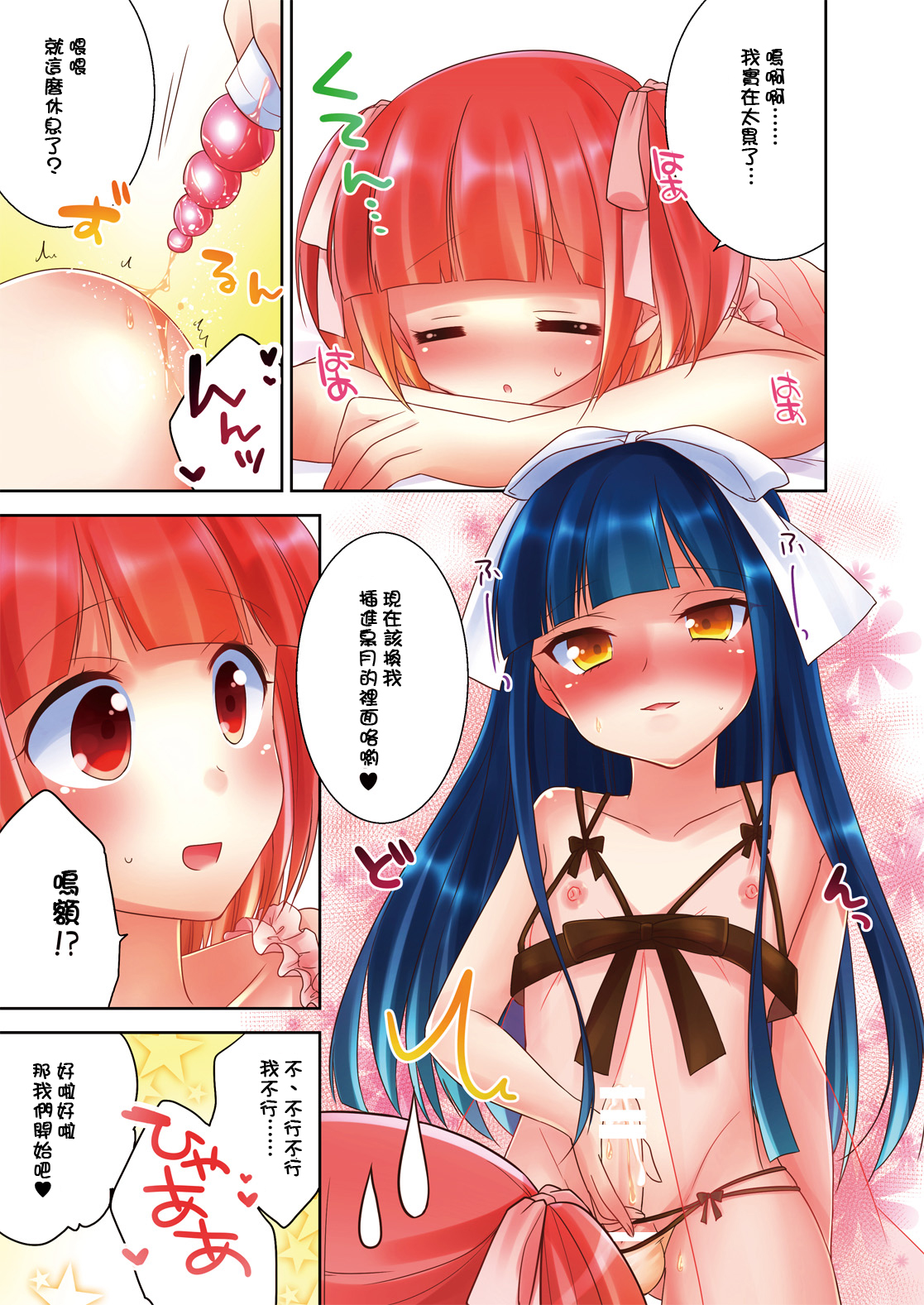 [R*kaffy (Aichi Shiho)] Himitsu no Otokonoko [Chinese] [刷牙子汉化] [Digital] page 16 full