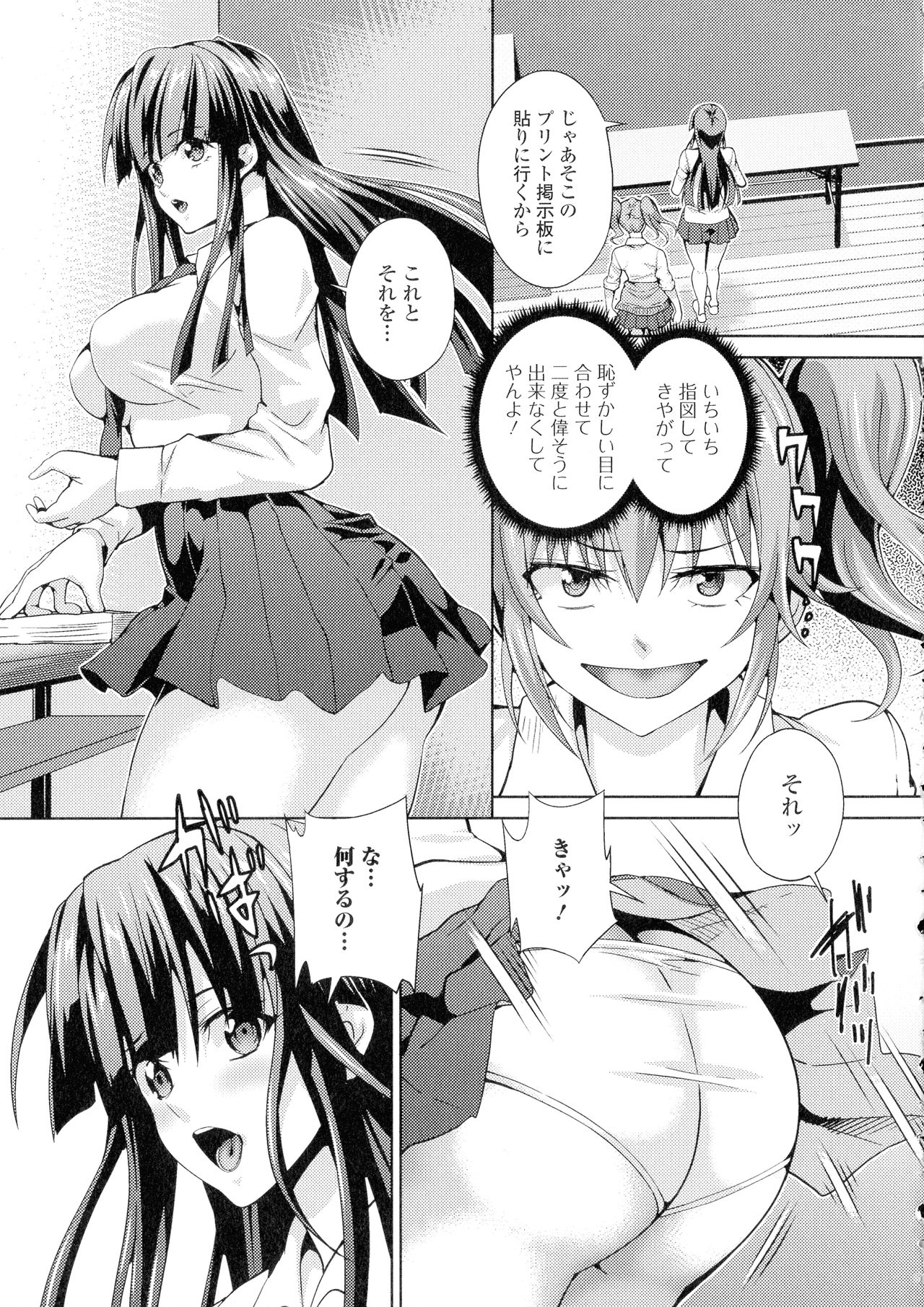 [Musashi Daichi] Futanari Tsunagari - Androgynos Sexual intercourse page 20 full
