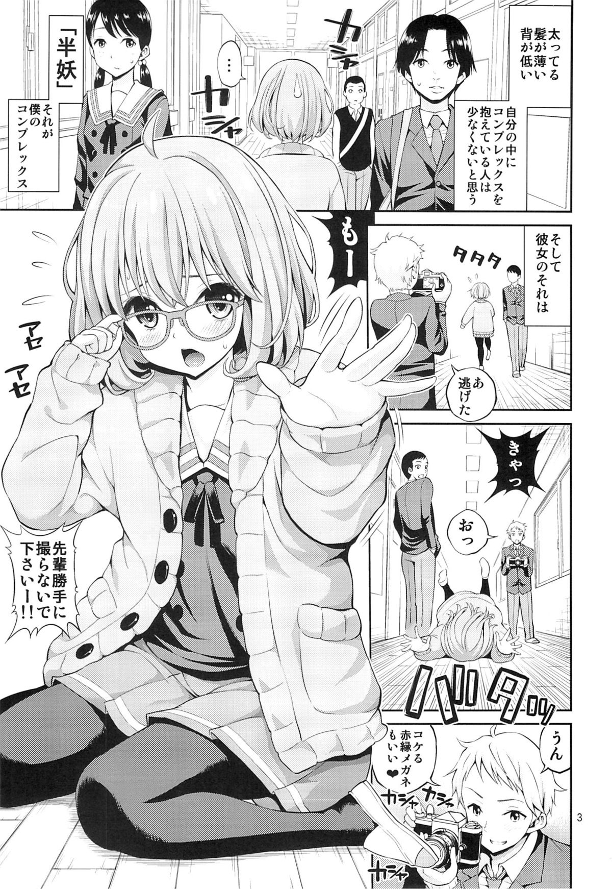 (SC61) [Popochichi (Yahiro Pochi)] Kyoukai no Kanojo (Kyoukai no Kanata) page 2 full