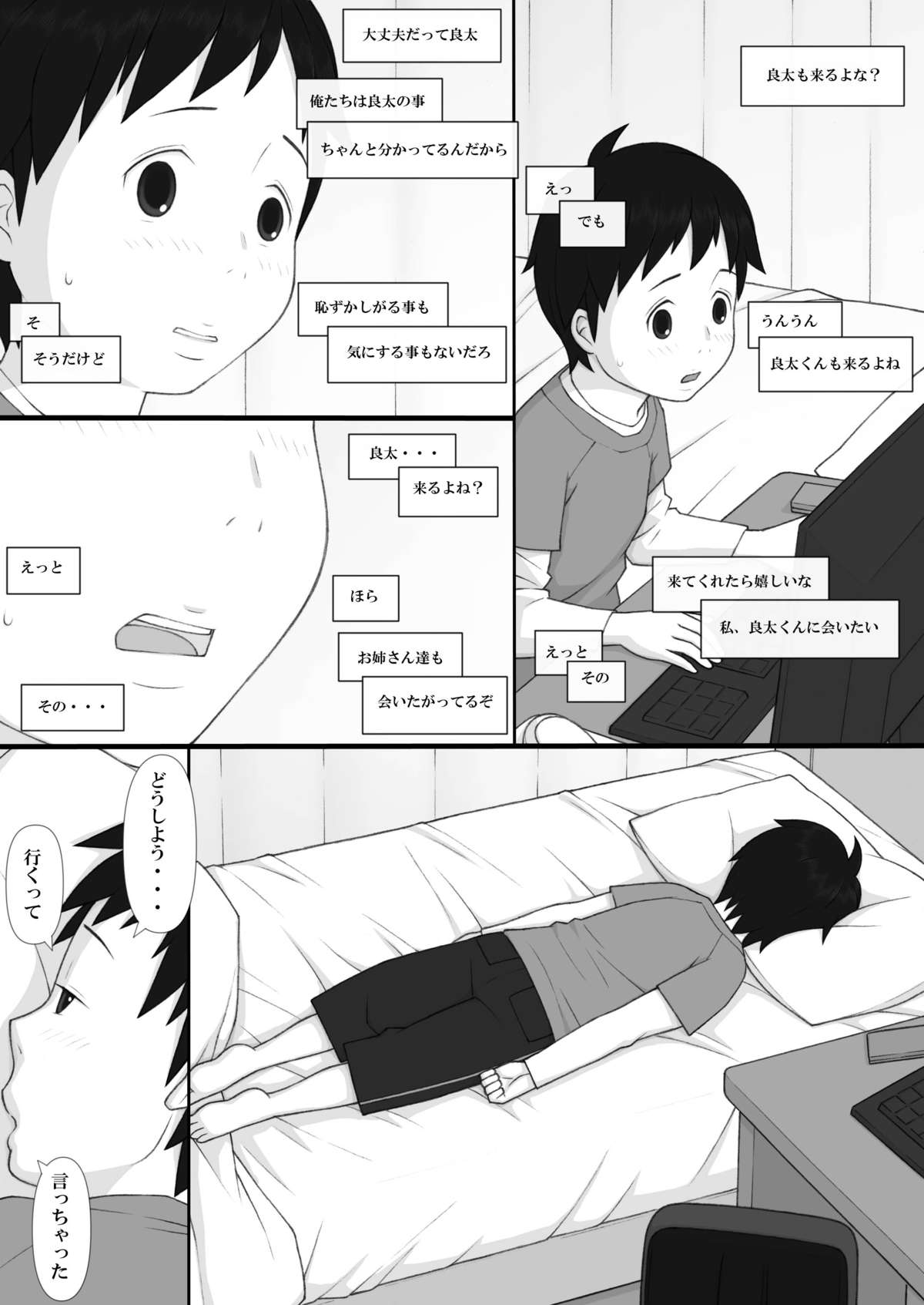 [Ponpharse] Ponpharse - The Non-Fiction page 9 full