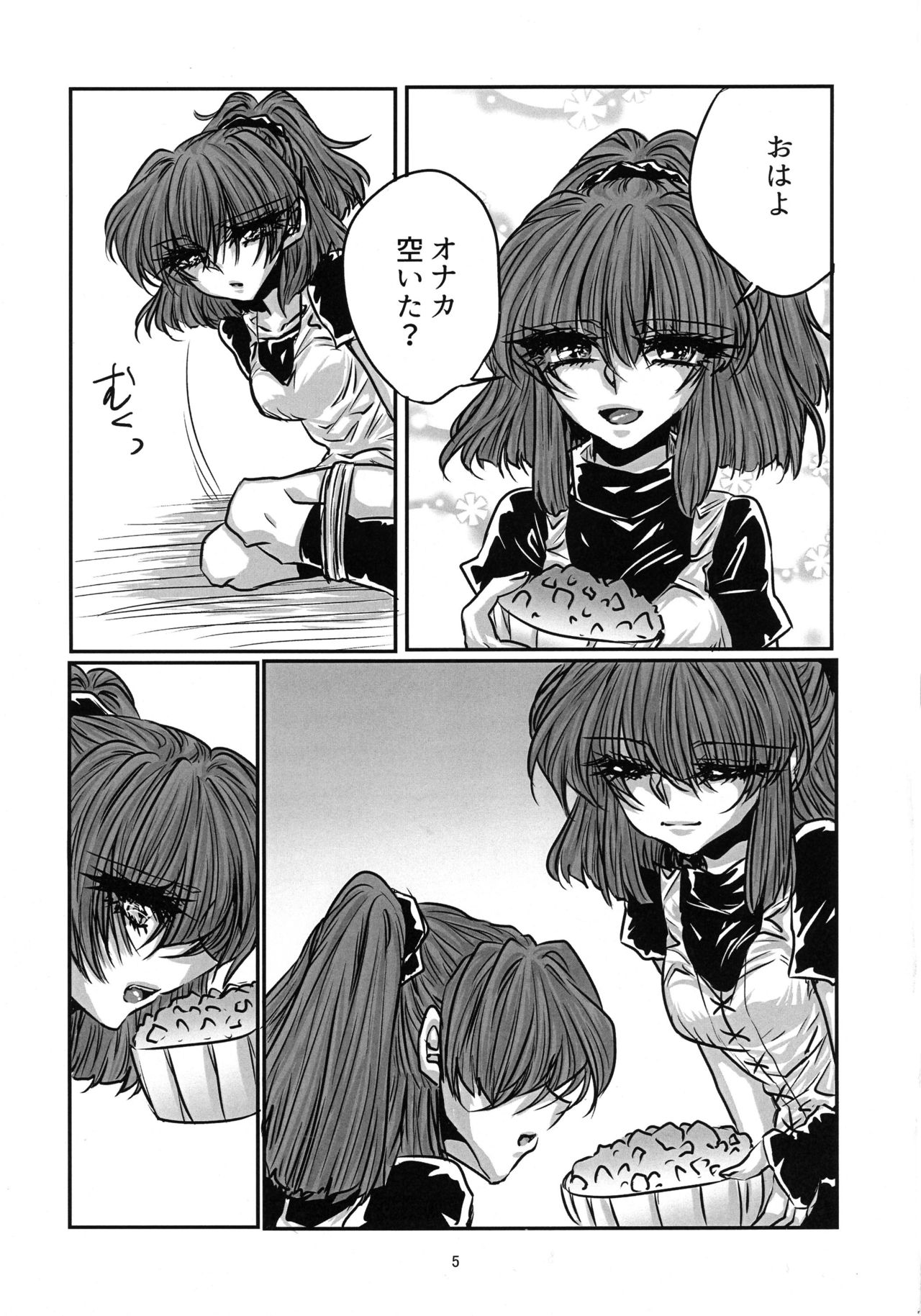 (Puyo Shugi 8) [(DON) (Kuro)] Boku no Tsumi 2 (Puyo Puyo) page 6 full