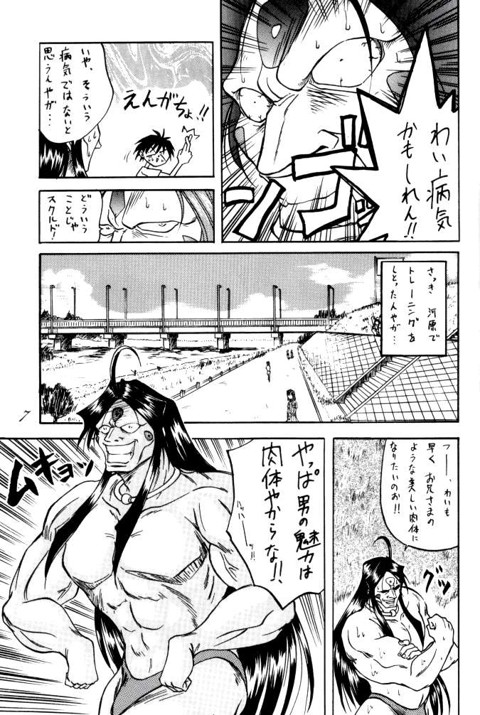 [RPG COMPANY (Tukumo Keiichi, Uo)] MEGAMI SPIRIT II (Ah! My Goddess, Sakura Wars, You're Under Arrest) page 7 full