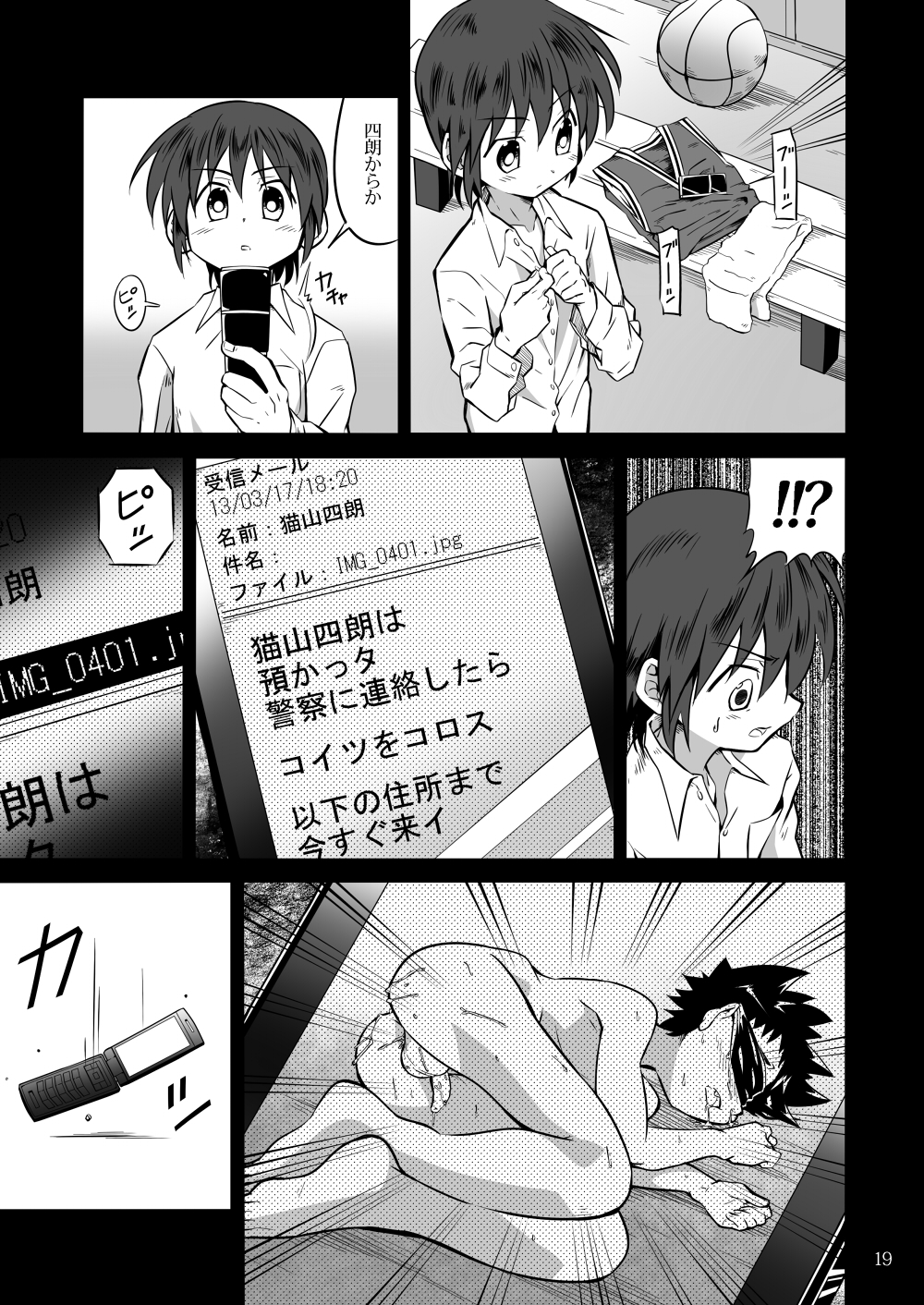 (Shota Scratch 19) [gymno (Kiriya)] School Boys! ~Kichiku Hen~ page 18 full