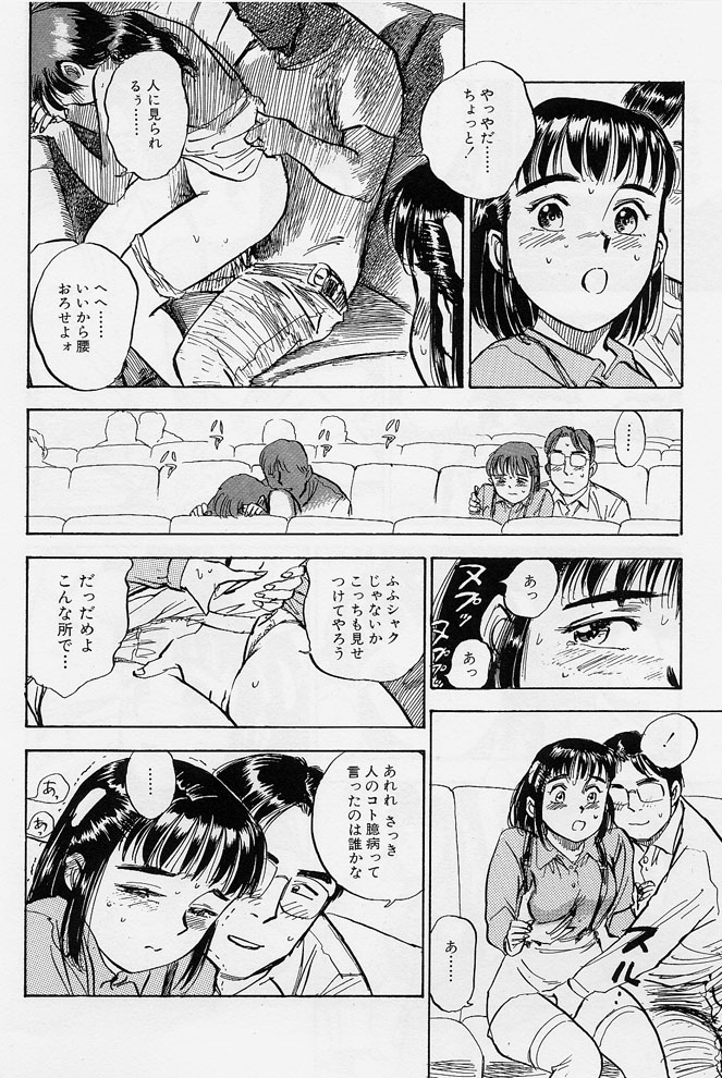 [Momoyama Jirou] Sex Teen page 49 full