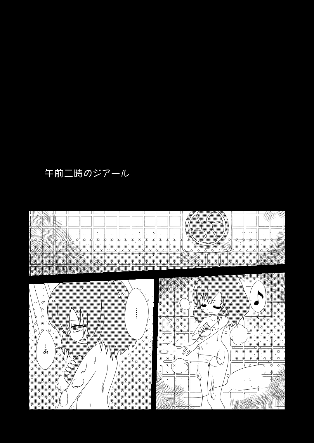 [MILKPOP (Rekishitai Hoonoji)] RADIO GIRL (Touhou Project) [Digital] page 2 full