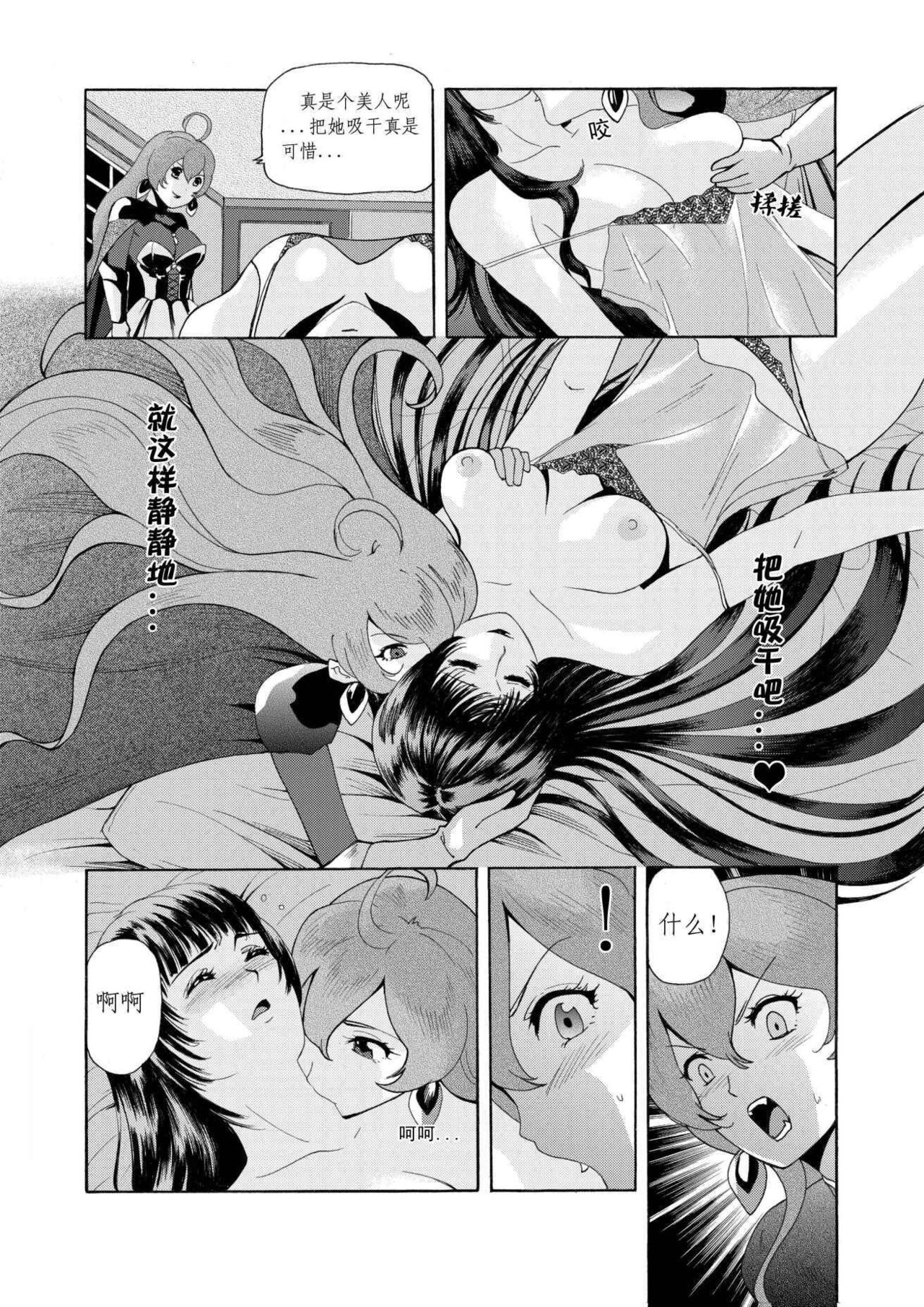 [噗大郎] 舊作(補不完的坑)其一 (Romancing SaGa 3) [Chinese] page 20 full