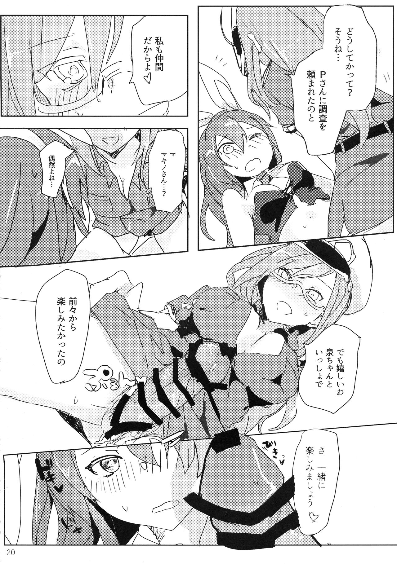 (Utahime Teien 17) [Yakisoba Rengo (Various)] BLANC NOIR deuX (THE IDOLM@STER CINDERELLA GIRLS) page 20 full