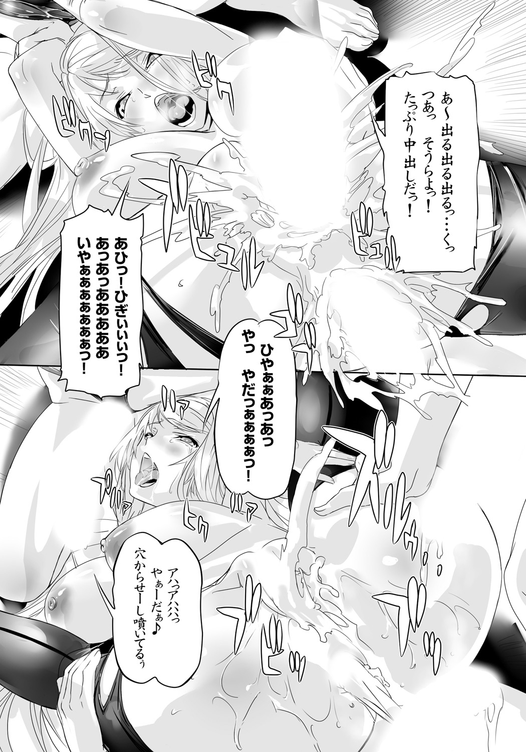 [3E (Dodai Shouji)] Kuppuku Reijou GOLD ~Kyouhaku Naki Ikase~ [Digital] page 19 full