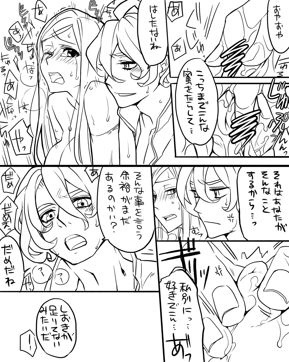 [Uzuki] 女審神者と歌仙兼定がセッ久してる (Touken Ranbu) page 11 full