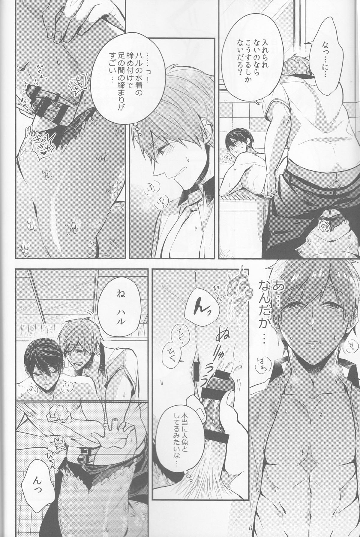 (C88) [CrashRush (Gesshi)] Manatsu no hakuchuumu (Free!) page 19 full