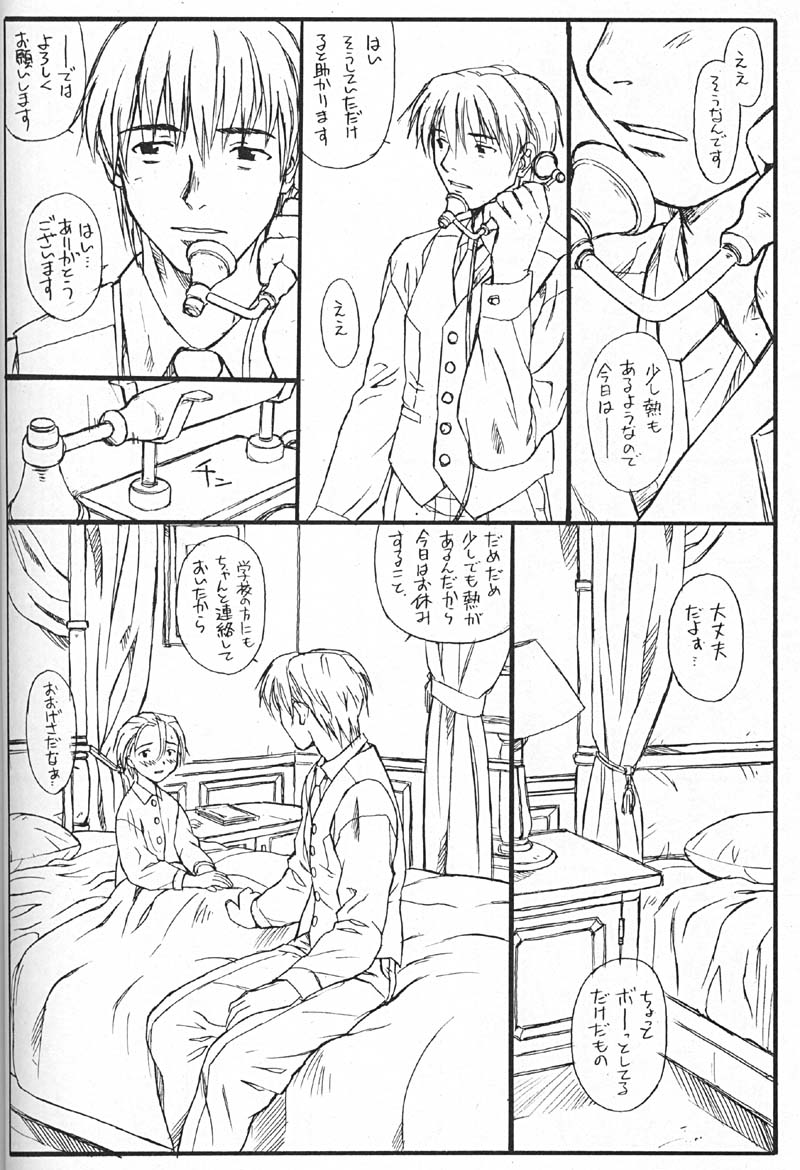 (C56) [Family Affair (Family Man)] Princess Shaker 3 - I Love U in Me (Princess Maker) page 21 full