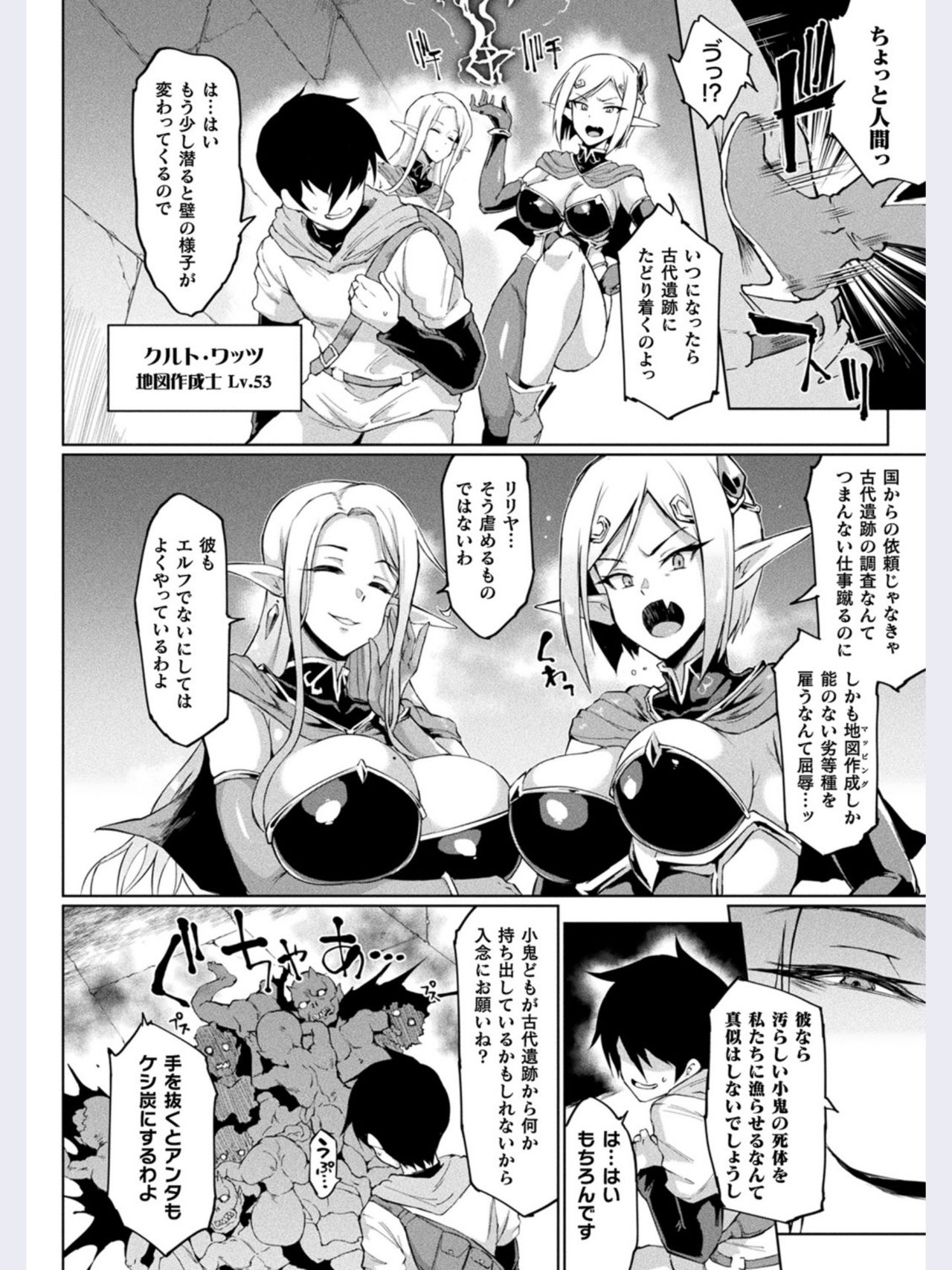 [Fan no Hitori] TIME STOP FANTASIA Zenpen (COMIC Unreal 2020-08 Vol. 86) page 2 full