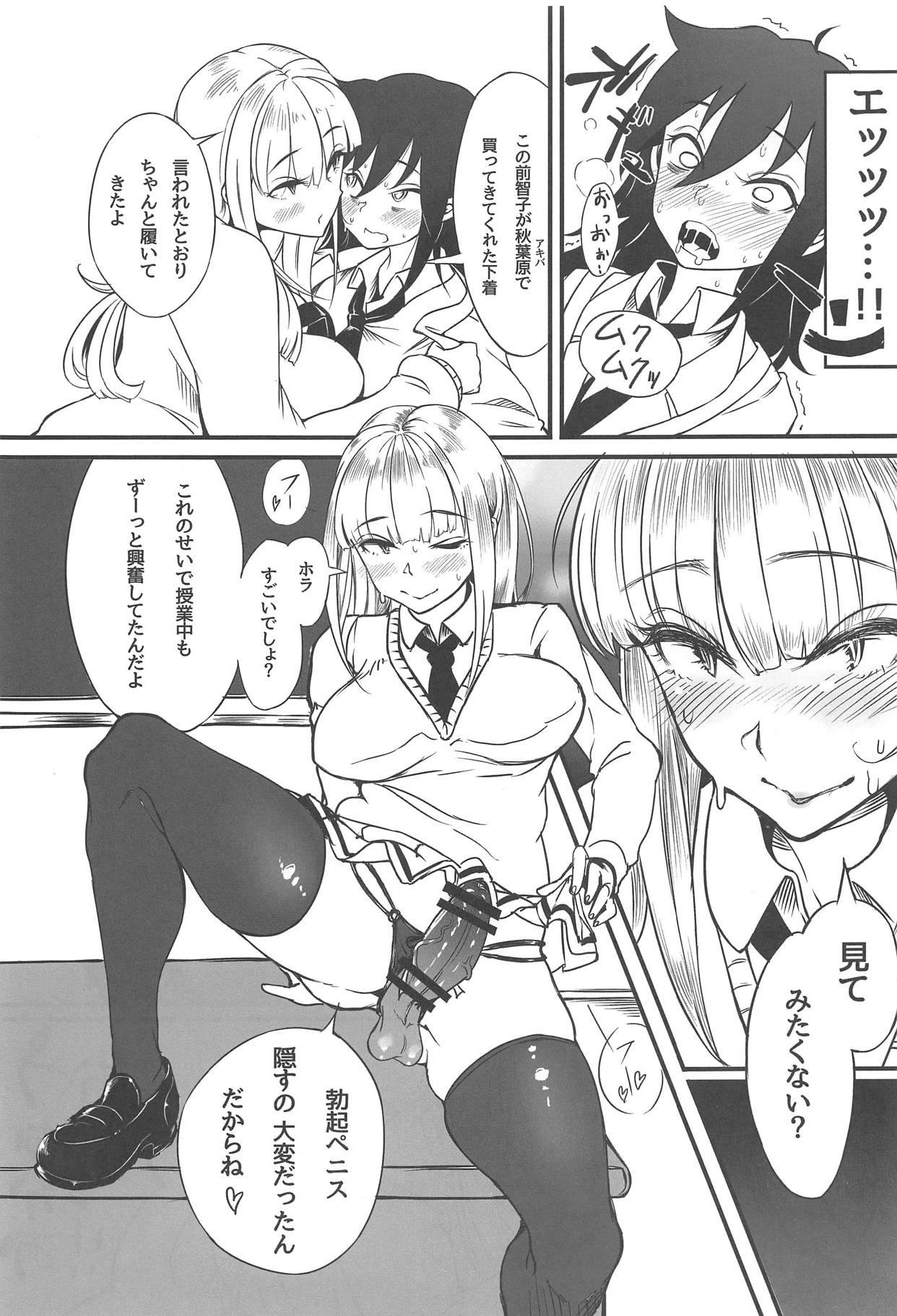 (C95) [Daiichi Yutakasou (Chiku)] Yuri-chan to Asobo (Watashi ga Motenai no wa Dou Kangaetemo Omaera ga Warui!) page 4 full