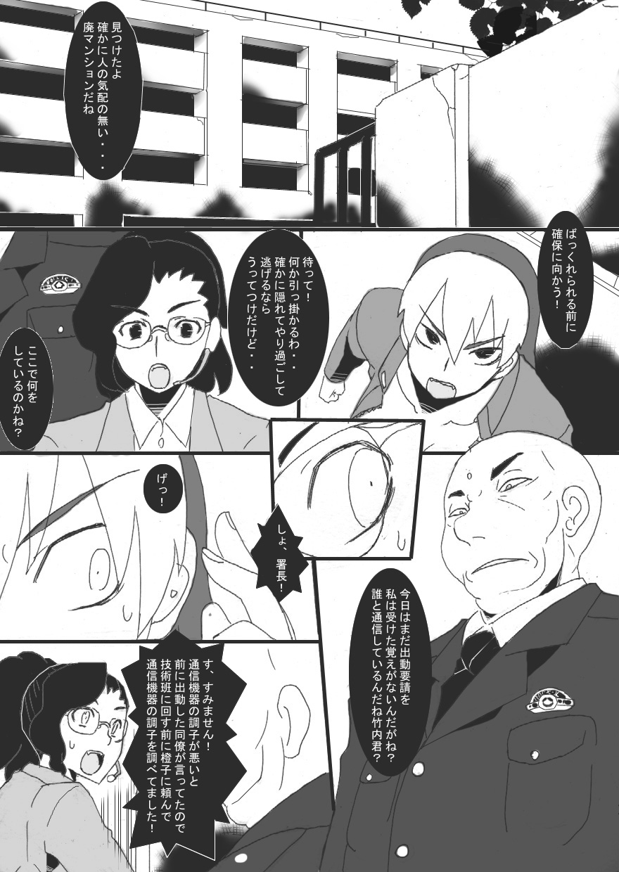 [Junk Island (RYU)] Reijoku no Ori Hobaku [Digital] page 13 full