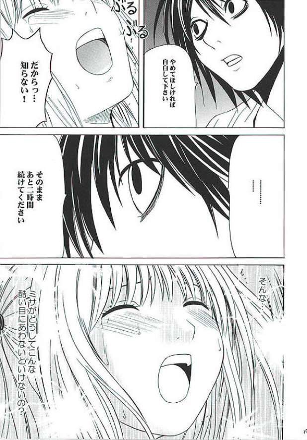 [Crimson Comics (Carmine)] Misa Hard (Death Note) page 36 full