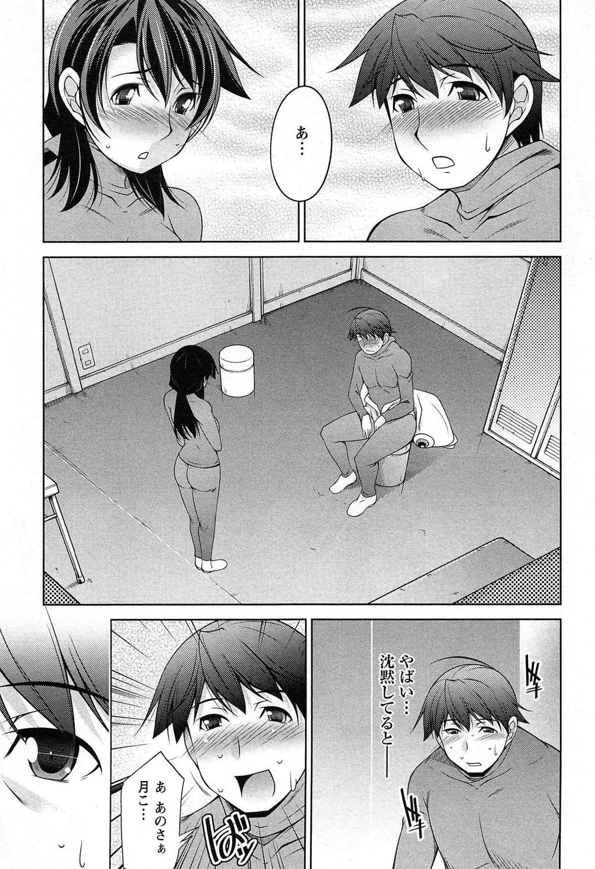 [zen9] Tsuki-wo Ai-Shite - Tsuki-ni Koi-shite 2 page 32 full