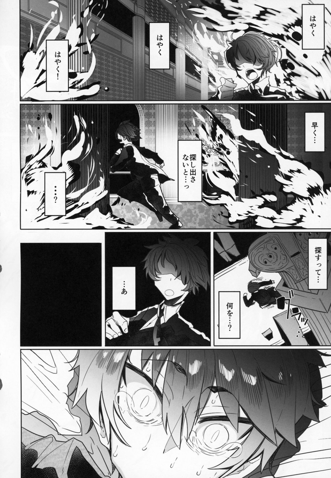 (C94) [Metro Notes (Tsumetoro)] Shinshi Tsuki Maid no Sophie-san 2 page 5 full