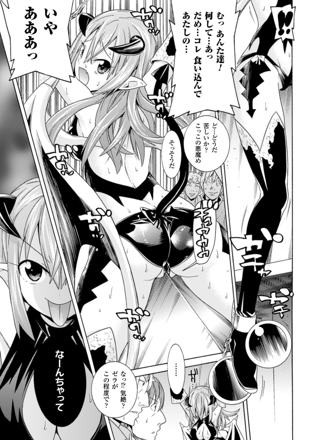 [Anthology] 2D Comic Magazine Nipple Fuck de Acme Jigoku! Vol. 2 [Digital] page 25 full