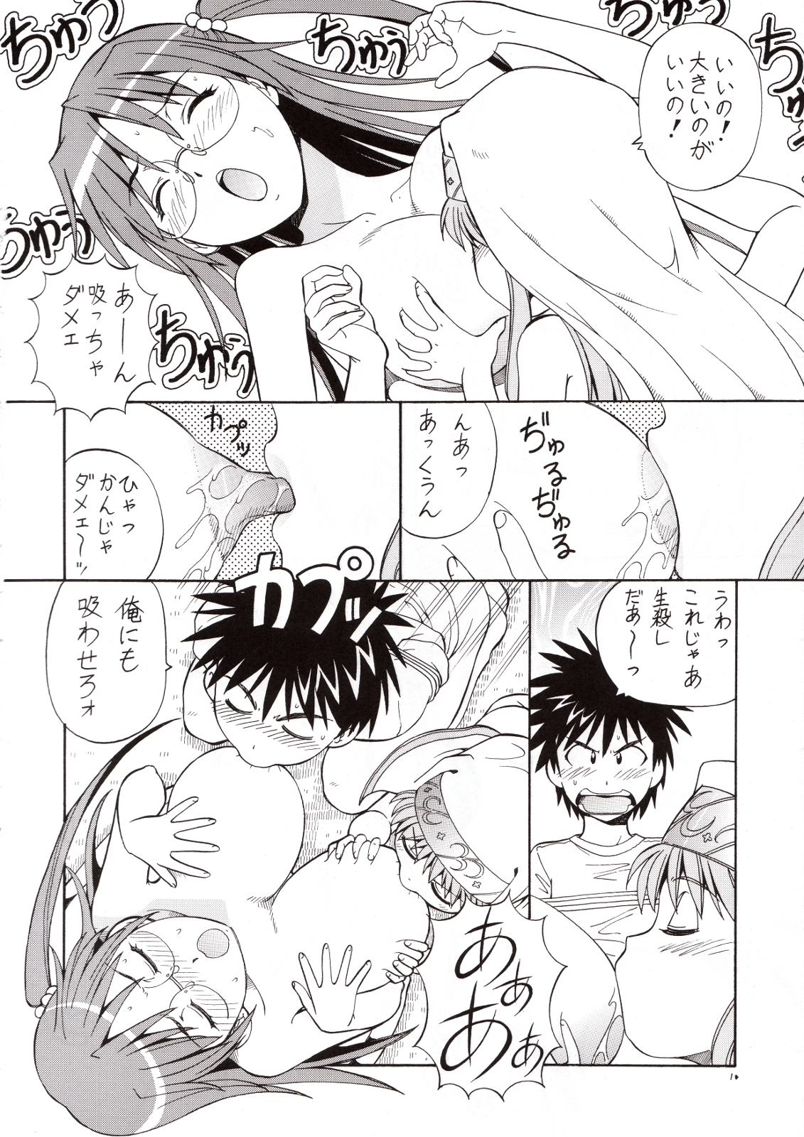 [Toraya (ITOYOKO)] Toaru Omeko ni Railgun 3 (Toaru Kagaku no Railgun) page 11 full