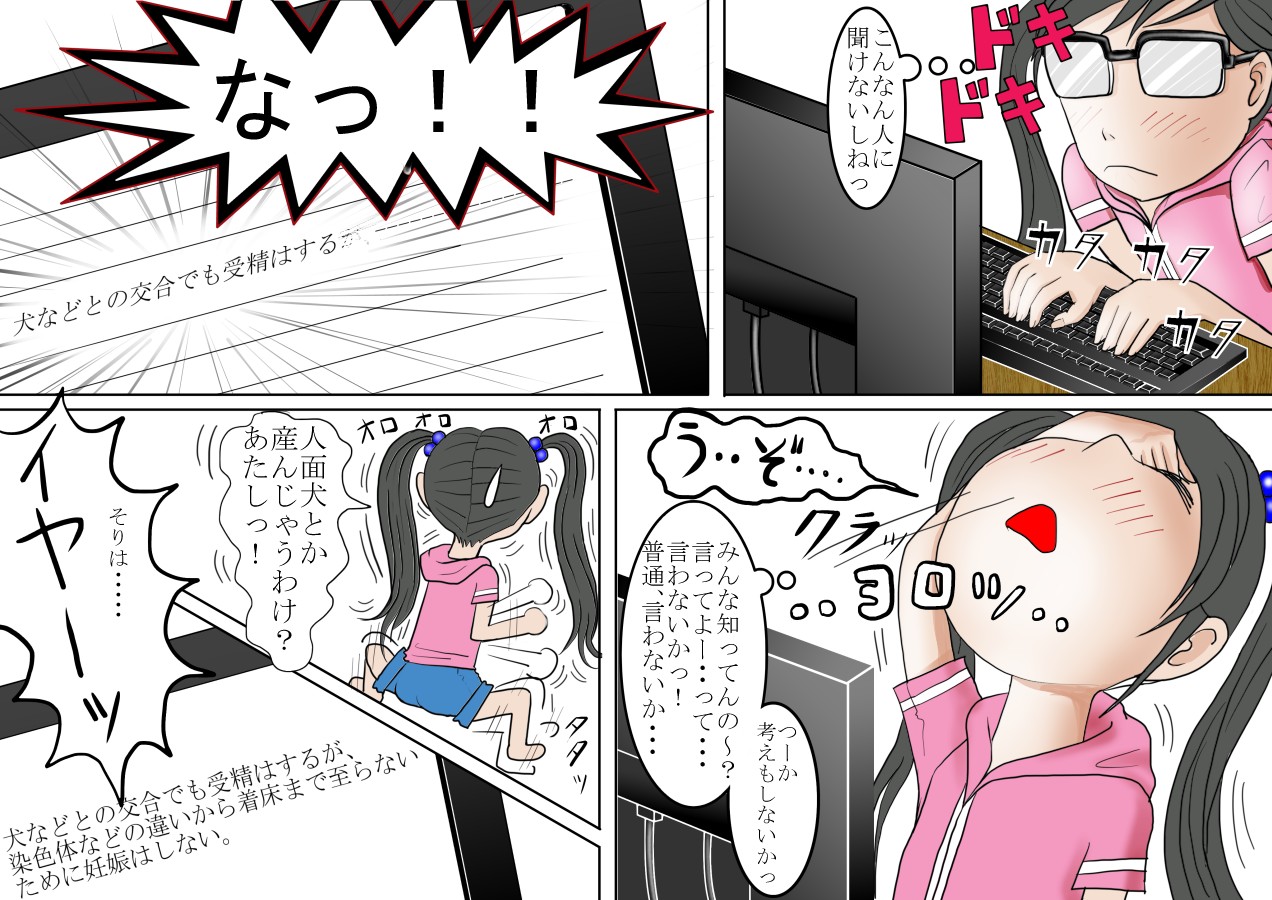 [Haruharudo] Watashinchi no Oinu-sama 01 page 9 full