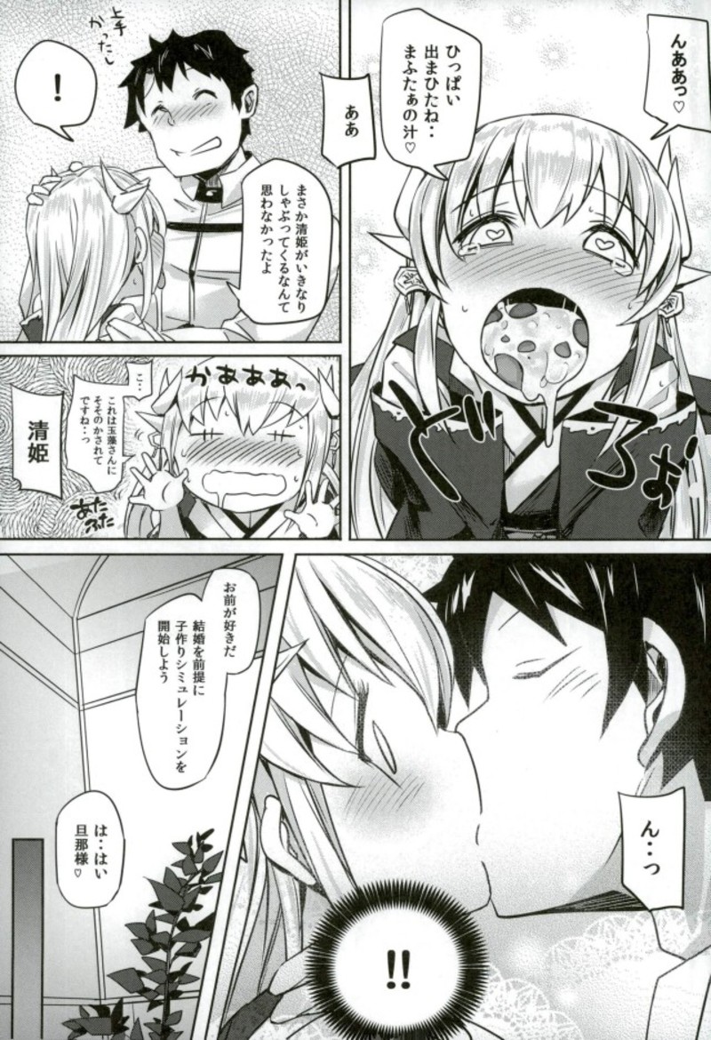(C93) [Bunbonian (Bunbon)] Master no Seiyoku Hakidashite Kudasai (Fate/Grand Order) page 11 full