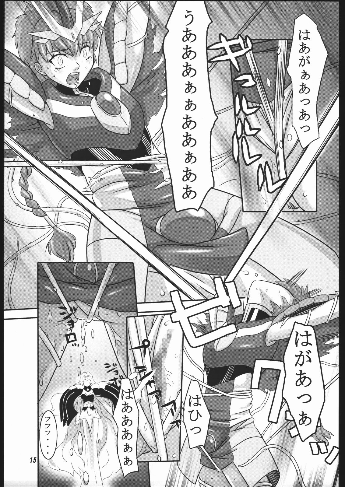 (SC26) [Kigeki Banzai (Suzuhara Kouki)] Mahou no Ori (Magic Knight Rayearth) page 14 full