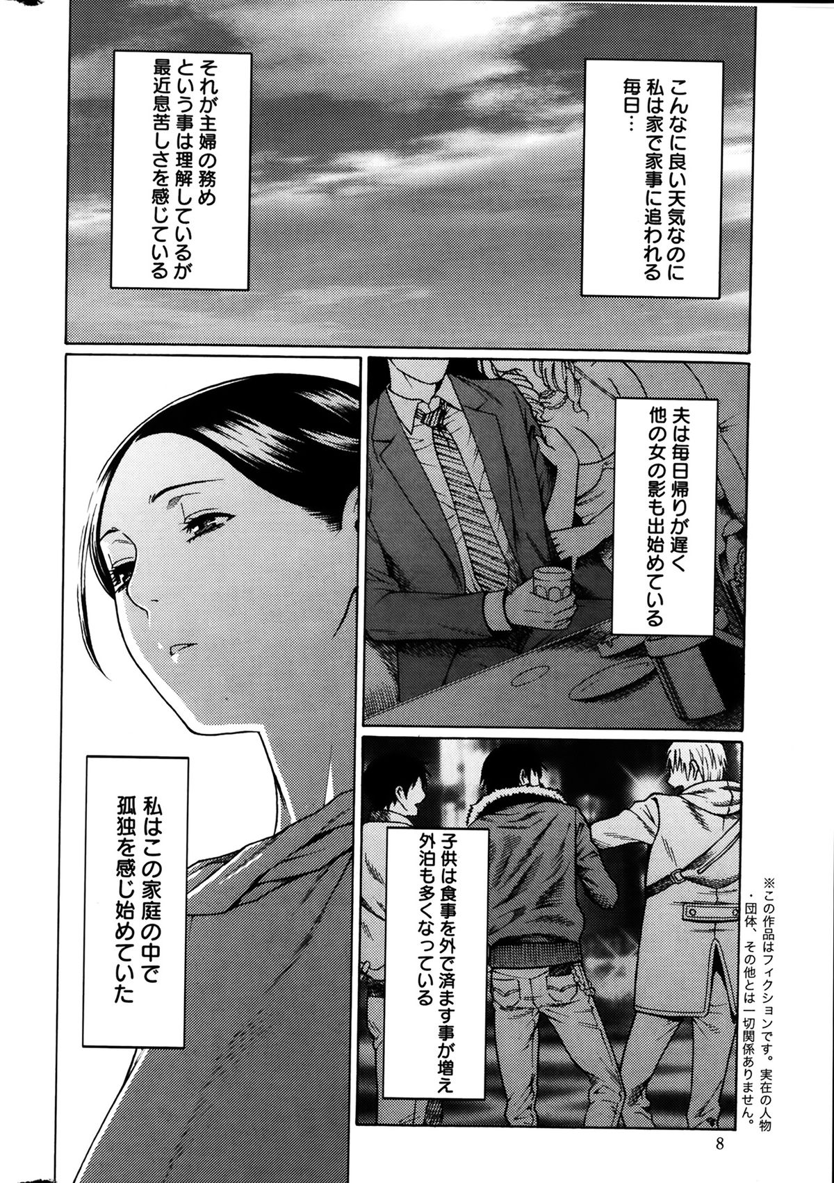 [Takasugi Kou] Madam Palace Ch.1-5 page 6 full