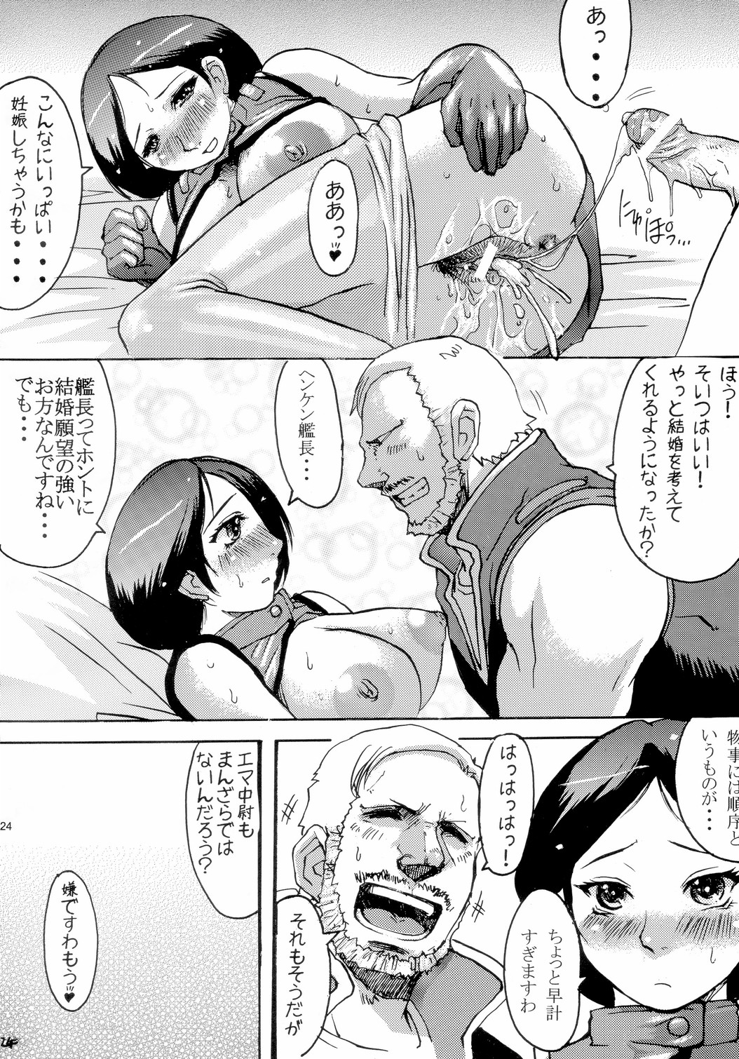 (C65) [Bakunyu Fullnerson (Kokuryuugan)] Hot scramble (Mobile Suit Zeta Gundam) page 23 full