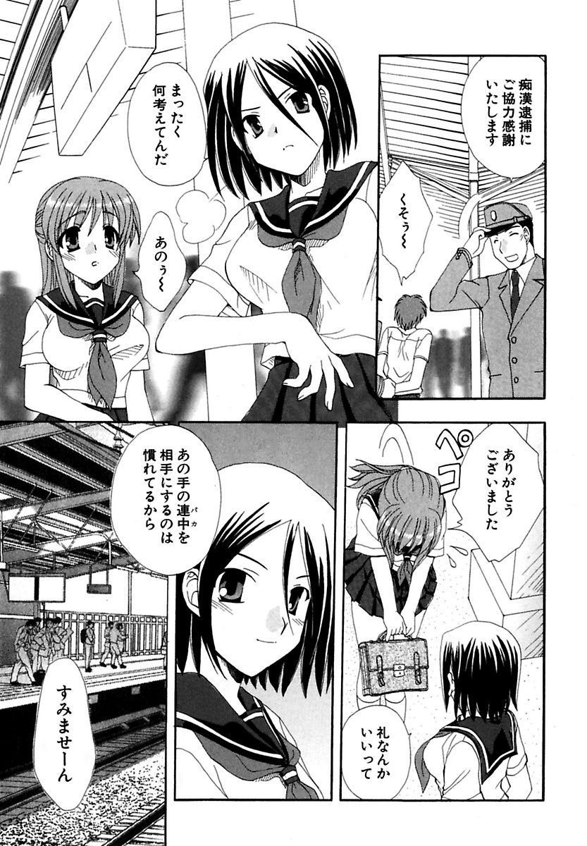 [Kurokawa Mio] Moeru! Houkago [Digital] page 39 full
