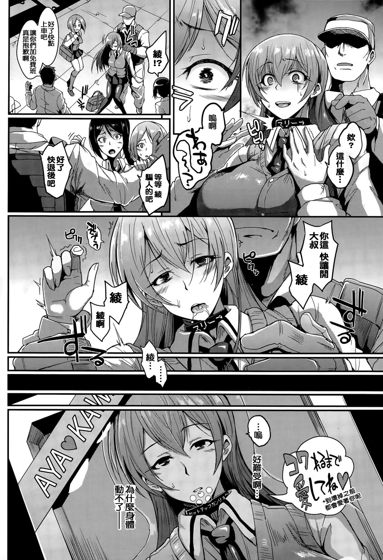 [Fan no Hitori] Dolls Ch. 1-2 [Chinese] [以為是什麼正常的漢化組嗎?殘念!是我邊緣洨五!] page 8 full